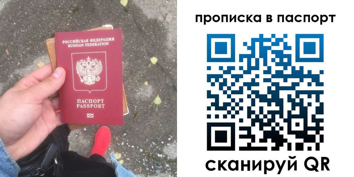 где прописаться в Учалы