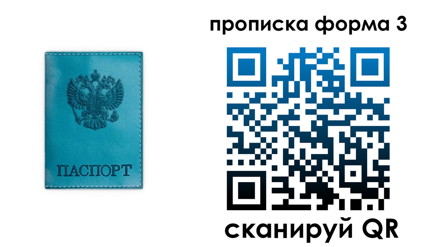 где прописаться в Учалы