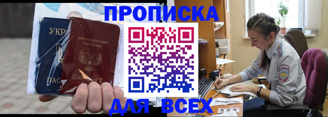 прописка гарантия в Учалы