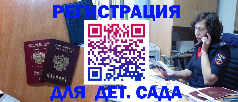 прописка поиск в Учалы