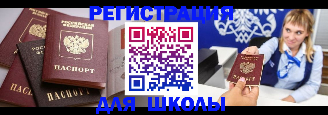 регистрация в Учалы