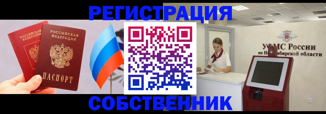временная регистрация в Учалы