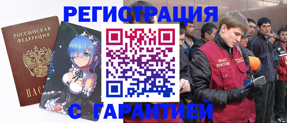 временная регистрация собственник в Учалы