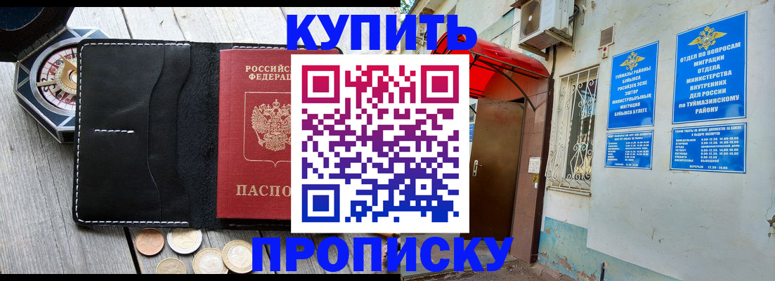 регистрация для школы в Учалы